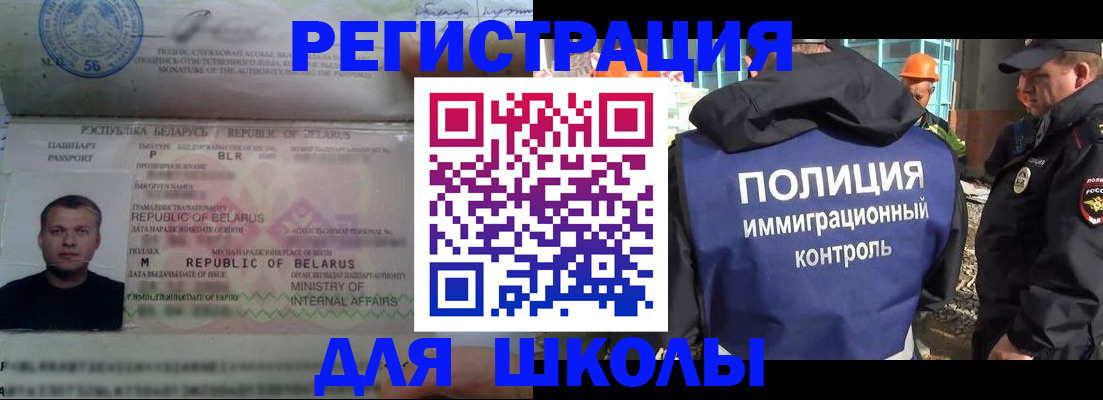 временная регистрация купить в Старой Купавне