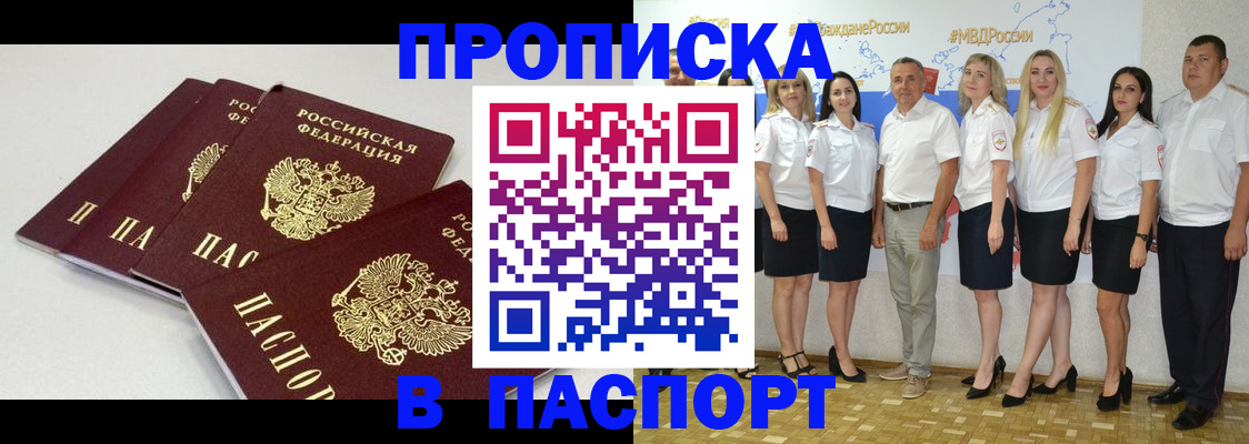 временная регистрация в квартире в Старой Купавне