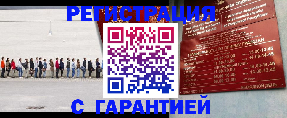 прописка иностранных граждан в Старой Купавне