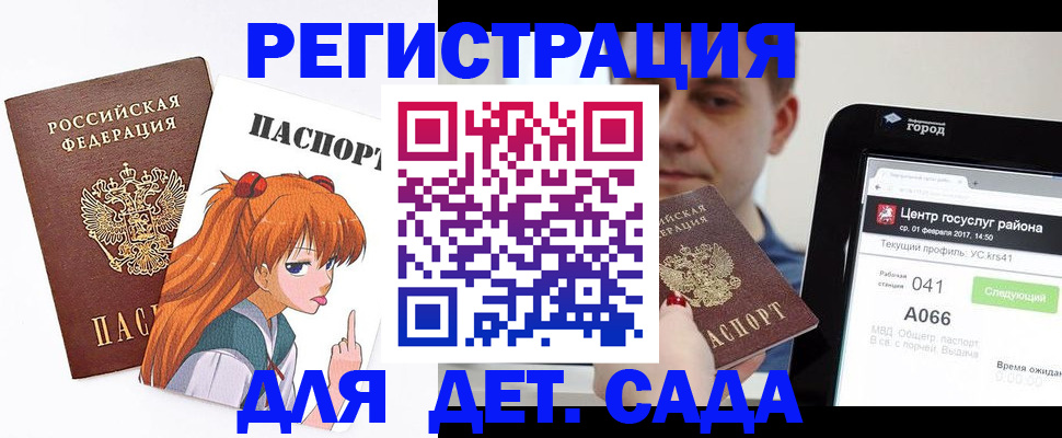 временная регистрация госуслуги в Старой Купавне