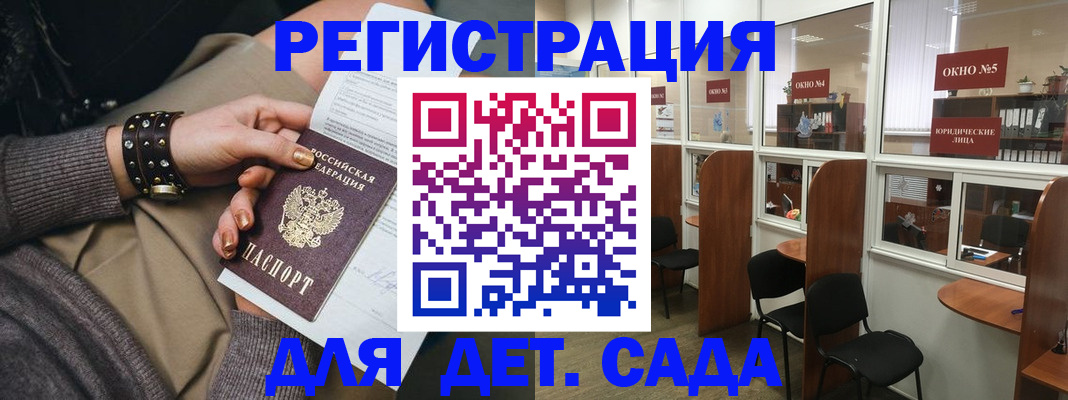 временная регистрация в Старой Купавне